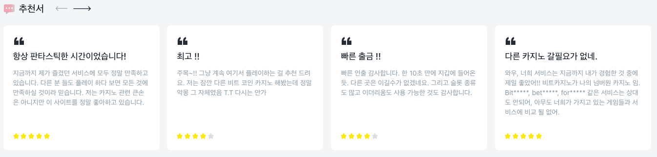 Testimonials Korean